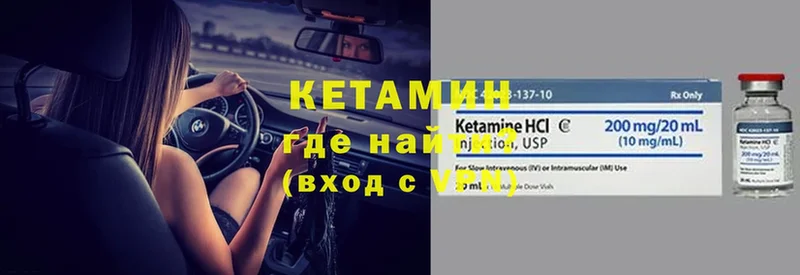 КЕТАМИН VHQ  наркотики  Вязьма 