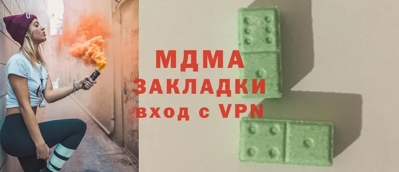 даркнет сайт  Вязьма  МДМА молли 