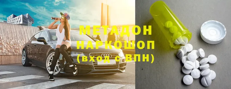 Метадон methadone  Вязьма 